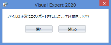 エクセルでCRUDマトリックスを開く