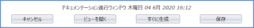 ドキュメントセンターで利用可能なオプション