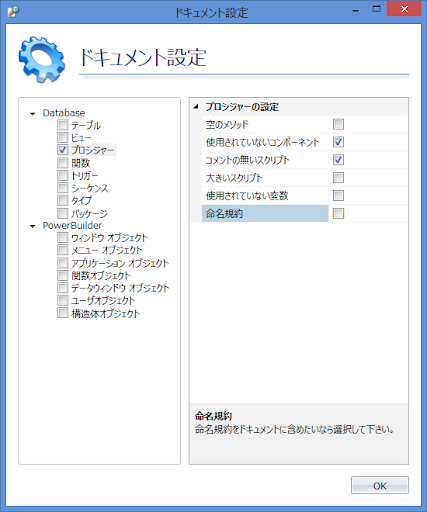 未使用およびコメントされていないプロシージャのコードレビューレポートの生成