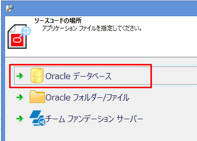 Oracle Server に接続してパフォーマンス データ を取得する
