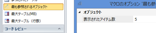 表示するオブジェクトの数を設定します。