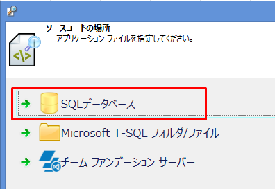 SQL Server に接続してパフォーマンス データ を取得する