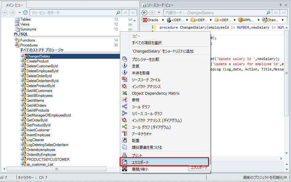 ソースコードからパワービルダー、オラクル、SQLサーバースクリプトをエクスポートします。