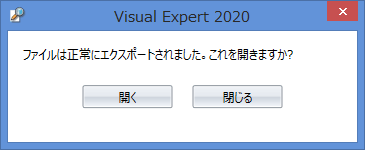 Visual Expert の CRUD マトリックスにアクセスします。
