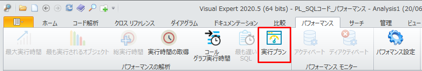 Oracle クエリの実行プランを取得