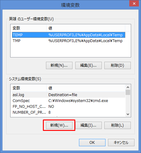 新しいシステム変数の追加