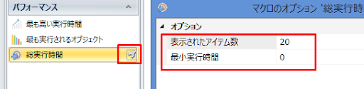 最も遅いコードを特定する